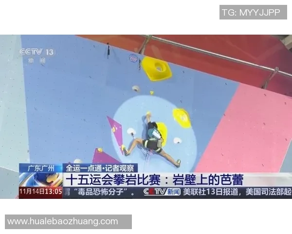 广州攀岩队在世界滑板锦标赛中以91分稳居积分榜首位