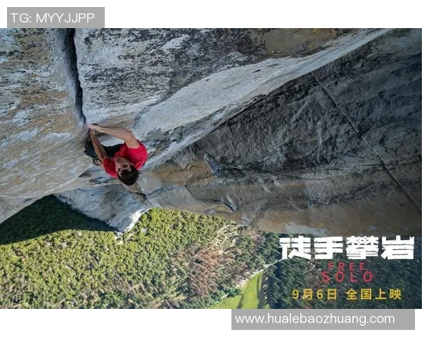 攀登人生的巅峰:王军与深度对话的攀岩故事 攀登人生的巅峰:王军与深度对话的攀岩故事