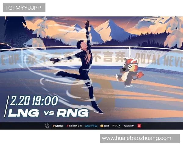 赛后复盘：RNG与LNG对决中的速度较量与战术分析