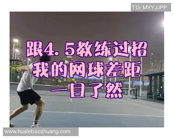 重庆网球队的训练节奏与比赛表现深度分析与探讨 重庆网球队的训练节奏与比赛表现深度分析与探讨